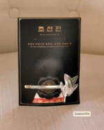 Pin joseon q